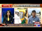 Transport Workers Strike: Government & Employees Assn. Refuse To Give In