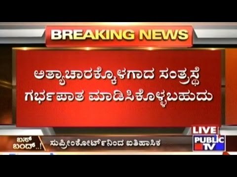 Rape Victim Can Undergo Abortion Even After 20 Weeks Says Supreme Court Verdict