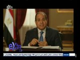 ‫#حديث_الرئيس‬ | السيسي: الأمن القومي المصري جزء لا يتجزأ من الأمن القومي ومصر تسترد مكانتها