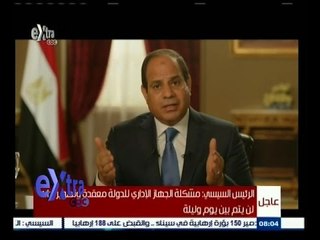 ‫#حديث_الرئيس‬ | السيسي: عمال مصر وفروا احتياجات البلاد عقب النكسة وحتى الأن