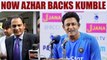 Anil Kumble has done gracious thing by stepping downs says Azharuddin | Oneindia News