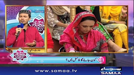 28th Sehri | Subah Sehri Samaa Kay Saath | SAMAA TV | 24 June 2017