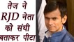 Tej Pratap Yadav accused of beating RJD leader during Iftar party|वनइंडिया हिंदी