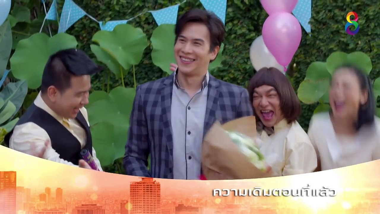 เพลิงรักไฟมาร EP.3 FULL HD