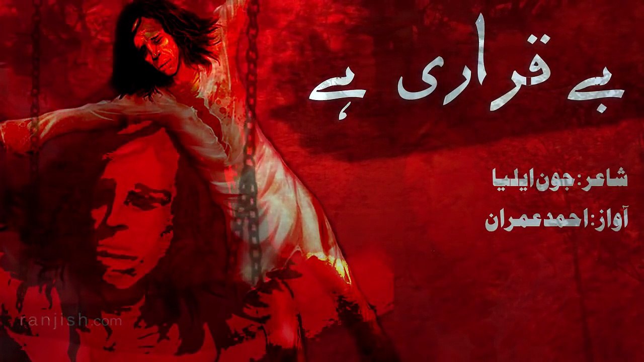 Beqarari Si Beqarari Hai - HUNTING WORLD