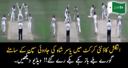 Yasir Shah five wickets Haul in English County 2017  Posted on June 23, 2017