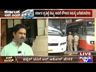 Former Transport Minister R.Ashok About Transport Strike