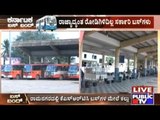 Davanagere Transport Dept Loses Around Rs. 70 Lakhs Due To The Strike!!