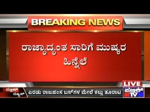 Belgaum: Stones Pelted On Two Rajahamsa Buses