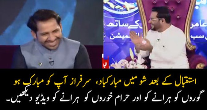 Check Condition Of Sarfraz On Aamir Liaquat Remarks Over Indian Team