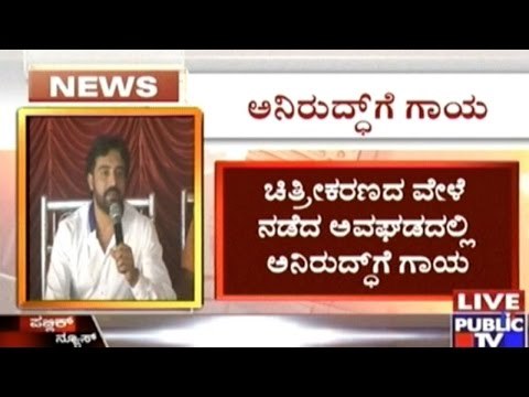 Kannada Actor Anirudh Injured While Shooting