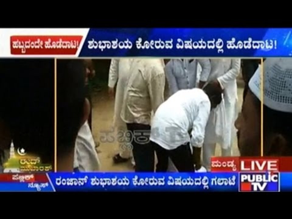 Mandya: Muslim Party Workers Of Congress & JDS Fight Each Other