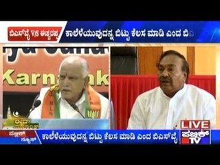 Yedyurappa V/s Eshwarappa- The Fight Goes On | BSY Follows Siddu's Steps Of Dozing Off