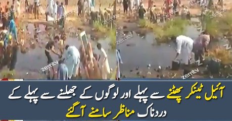 Visuals Before the Sad Incident of Bahawalpur