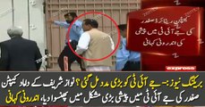 Inside Story Of What Happened With Capt Safdar In JIT