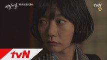 [MV]비밀의 숲 OST Part2 '먼지 - 에버루아'