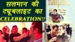 Tubelight Celebration | Salman Khan | Sohail Khan | Kabir Khan | FilmiBeat