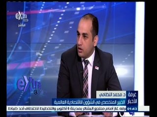 Download Video: #غرفة_الأخبار | دور البنك الأسيوي في تقدم الدعم للبنية الأساسية في الدول النامية