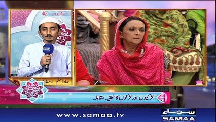 Hammad Aslam | Bano Samaa ki Awaz | SAMAA TV | 24 June 2017