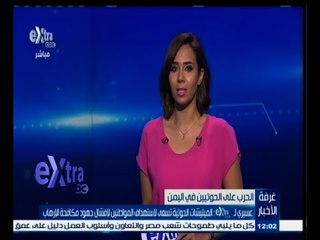 #غرفة_الأخبار | ‎موجز أخبار رأس الساعة ليوم 11 مايو 2015