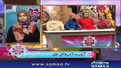 Aleena Noor | Bano Samaa ki Awaz | SAMAA TV | 24 June 2017