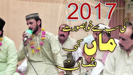 Maa ke shan das kitho labaage teno maa Abdul Ghafoor Qadri 03009379786