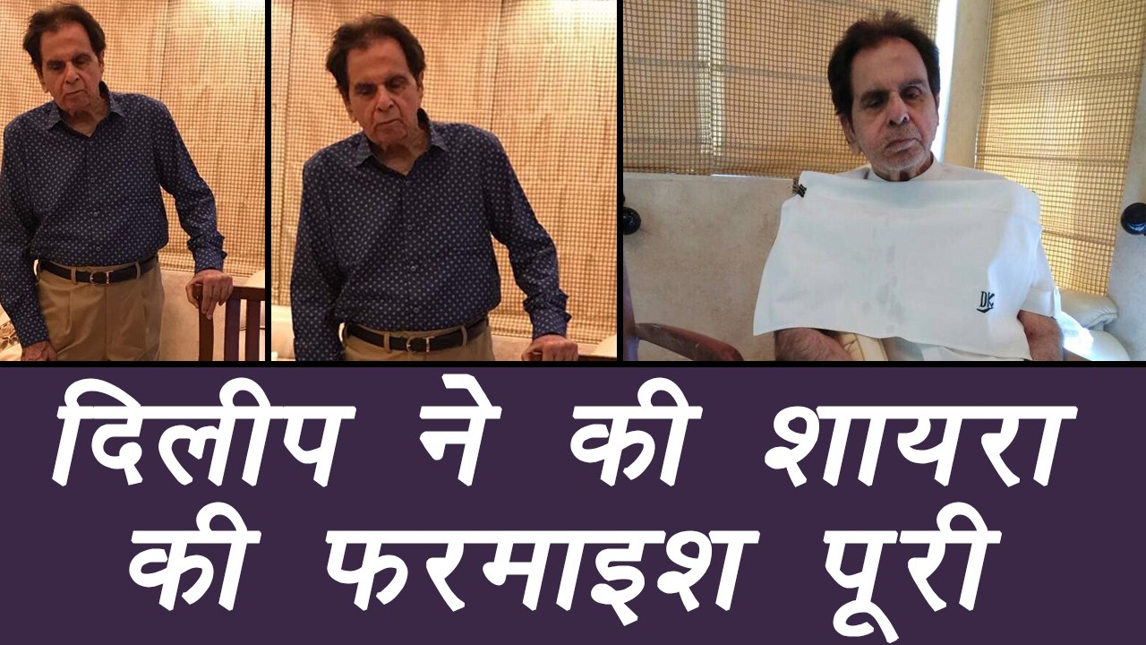 Dilip Kumar wears CLOTHES of Saira Banu's CHOICE | FilmiBeat