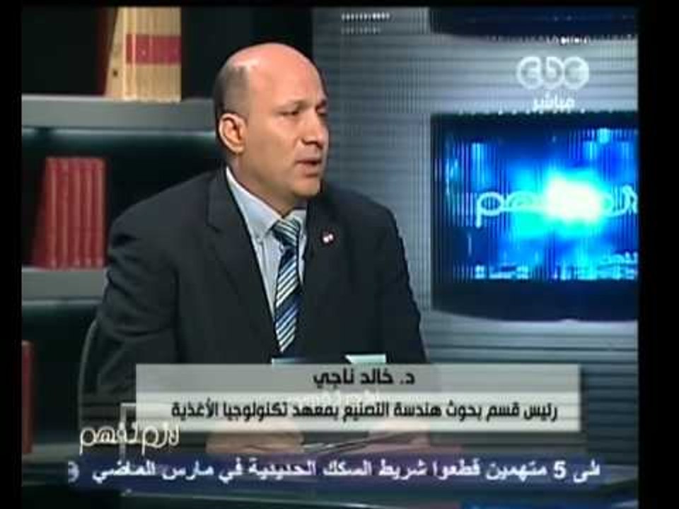 لازم نفهم - مجدي الجلاد يناقش مع ضيوفة صناعة المخلل