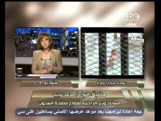 هنا العاصمة -مبارك في طرة من جديد