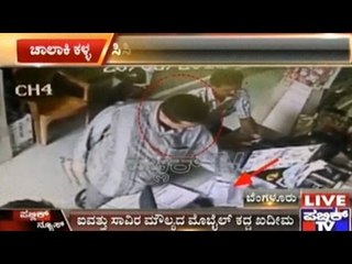 Bangalore: Smart Theft Caught On CCTV!!