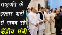 President Pranab Mukherjee gave Iftaar Party but no Central Minister Attended । वनइंडिया हिंदी