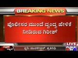 Bangalore : 28 Year Old Son Of Industrialist Kidnapped For 50 Lakh Ransom