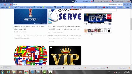 سارع بالحصول على ملفات iptv  الرياضية مجانا من موقع رائع واستمتع بمشاهدتها