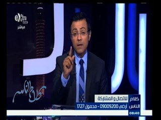 #كلام_الناس | هل نحن مجتمع يمارس العنصرية والطبقية ضد بعضنا البعض ؟ | الجزء الثاني