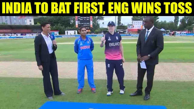 ICC Women World Cup : India to set target after England wins toss | Oneindia News