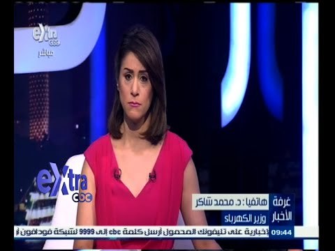 #غرفة_الأخبار | وزير الكهرباء يوضح خطة الوزارة لمواجهة إنقطاع الكهرباء