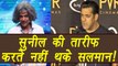 Salman Khan PRAISES Sunil Grover ; Watch Video | FilmiBeat