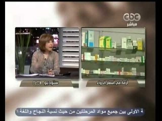 هنا العاصمة -خلاف بين صناع الدواء والصيادلة