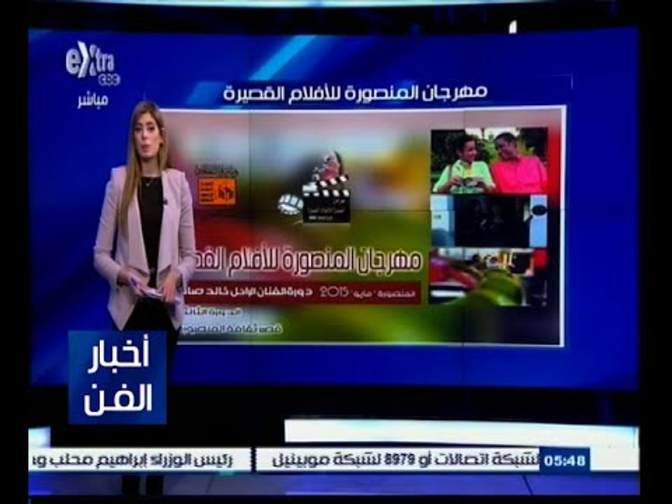 #أخبار_الفن | انطلاق فعاليات الدورة الثالثة لمهرجان المنصورة للأفلام القصيرة