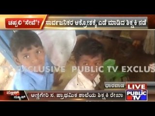 Dharwad: Teacher Sends Students To Get Her Footwear Stitched