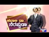 Public TV | Mirror: ಕಬಾಲಿ ಡಾ.. ನೆರಪ್ಪು ಡಾ.. | July 22nd, 2016