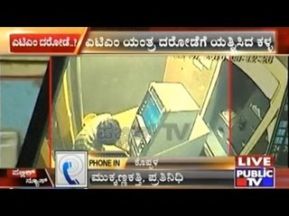 Koppal: Robber Attempts Theft Of Canara Bank ATM Machine