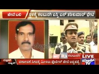 Gulbarga: Head Constable Transferred Hangs Self