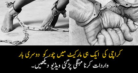 Second attempt of robbery proved to be costly for robbers