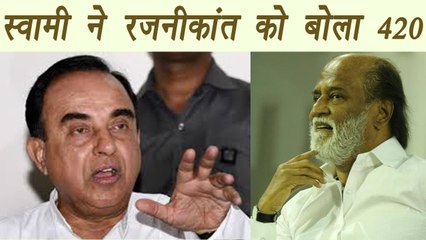 Subramanian Swamy says Rajinikant will be next mr 420 | वनइंडिया हिंदी
