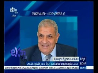 #غرفة_الأخبار | محلب يتوجه اليوم لفرنسا في زيارة لدعم التعاون الثنائي