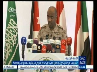 #غرفة_الأخبار | ‎موجز أخبار الواحدة صباحا | 10 مايو 2015