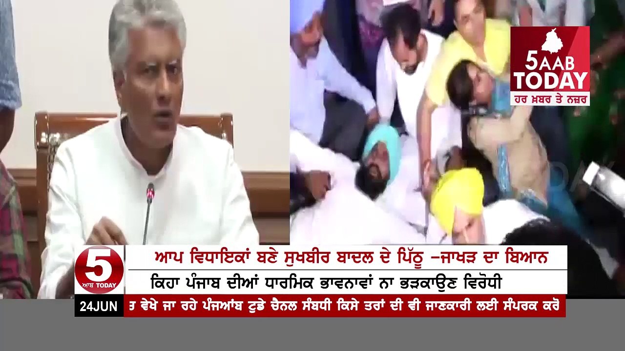 Sukhbir Badal responsible for the uproar in Vidhan Sabha, Sunil jakhar BIg Blame