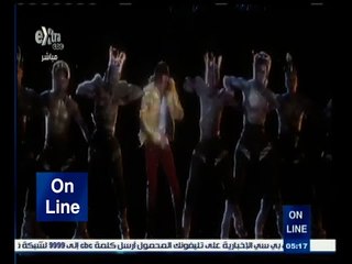 #أون_لاين | نجم البوب مايكل جاكسون .. رحل ومازال يسجل أعلى نسب المشاهدة على اليوتيوب