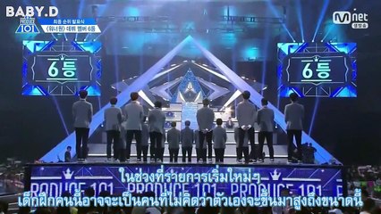 [ซับไทย] Produce101 season2 อันดับที่ 6 'พัคอูจิน' รอบเดบิวท์ EP11